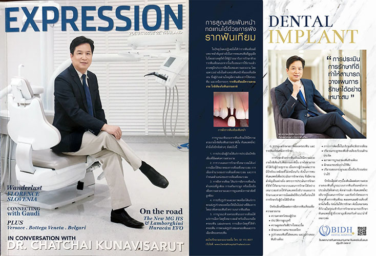 ทำรากเทียมกับใครดี